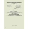 Design guidelines for process heater steam protection at oil-refining and petrochemical facilities. USSR Minneftekhimprom 21.09.1976