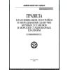 ND 2-020201-015