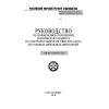 ND 2-030101-025