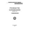 ND 2-030101-026