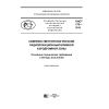 PNST 170-2016