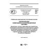 PNST 205-2017
