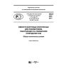 PNST 248-2017
