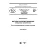 PNST 251-2017