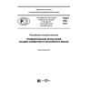 PNST 260-2017