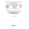 PNST 265-2018
