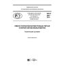 PNST 266-2018