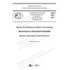 PNST 318-2018
