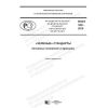PNST 330-2018