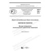 PNST 338-2018