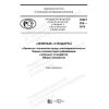 PNST 352-2019