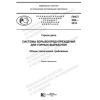PNST 369-2019