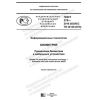 PNST 379-2019