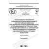 PNST 382-2019