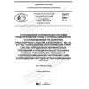 PNST 386-2019
