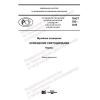 PNST 392-2020