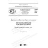 PNST 396-2020