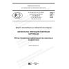 PNST 399-2020