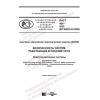 PNST 404-2020