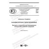 PNST 407-2020