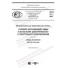 PNST 411-2020