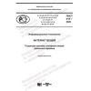 PNST 418-2020