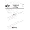 PNST 432-2020