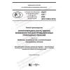 PNST 435-2020