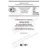 PNST 441-2020