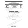 PNST 451.1-2020