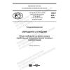 PNST 464-2020