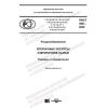 PNST 468-2020