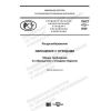 PNST 472-2020