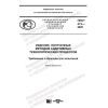 PNST 473-2020