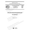 PNST 474-2020