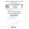PNST 475-2021