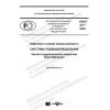PNST 477-2020