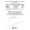 PNST 479-2020