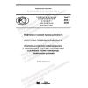 PNST 484-2020