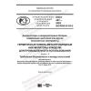 PNST 497-2020