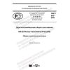 PNST 503-2020
