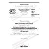PNST 507-2020