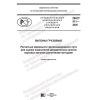 PNST 511-2020
