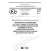 PNST 512-2021