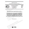 PNST 513-2021