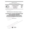 PNST 514-2021
