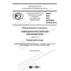 PNST 522-2021