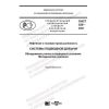 PNST 526-2021