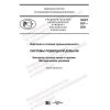 PNST 527-2021