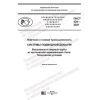 PNST 528-2021